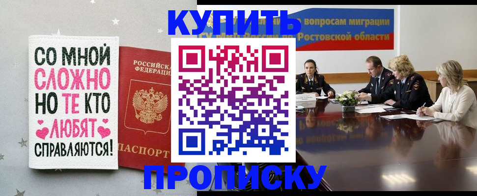 временная регистрация купить в Шатуре