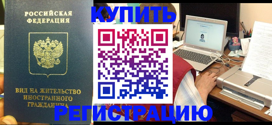 временная регистрация для школы в Шатуре