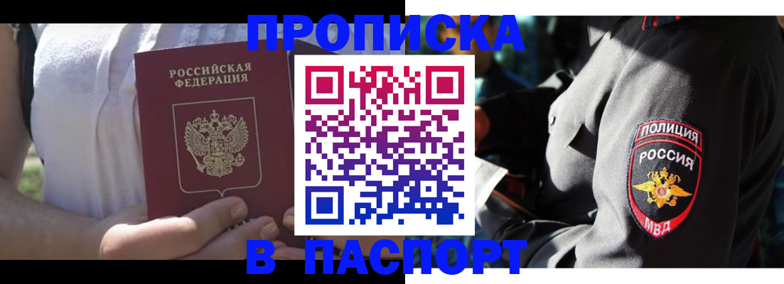 временная регистрация госуслуги в Шатуре